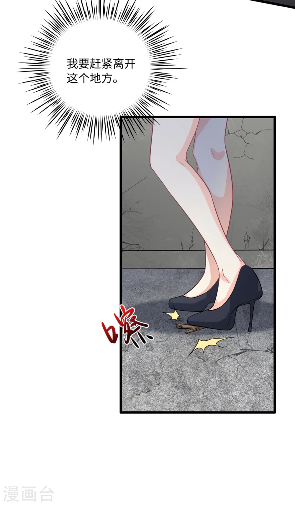 第52话 逃跑18