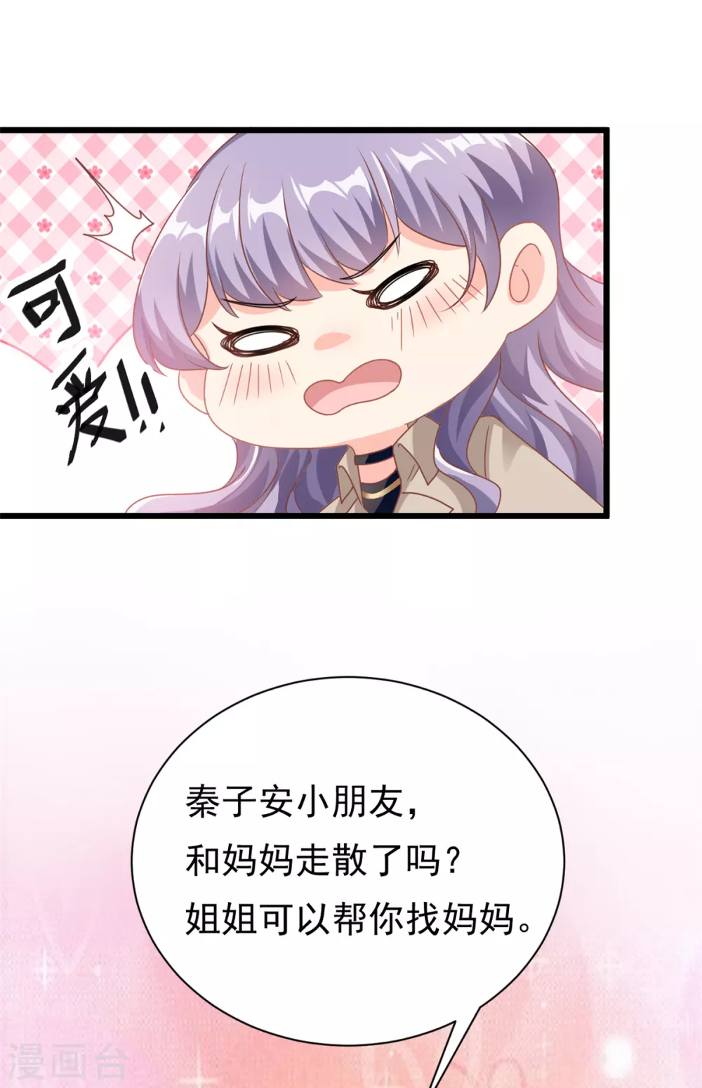 第2话 这对父子有点怪！21
