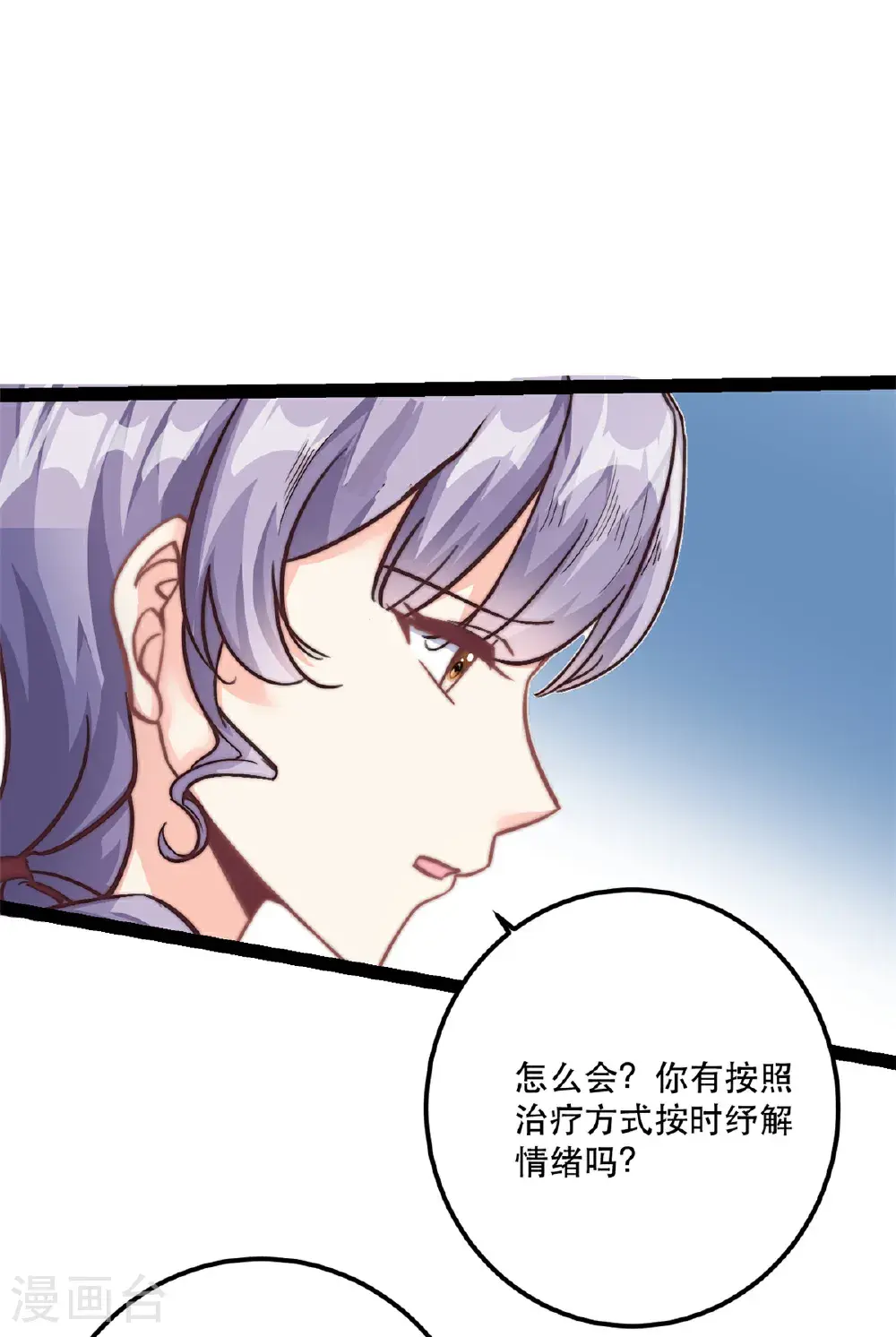 第78话 不客气了2