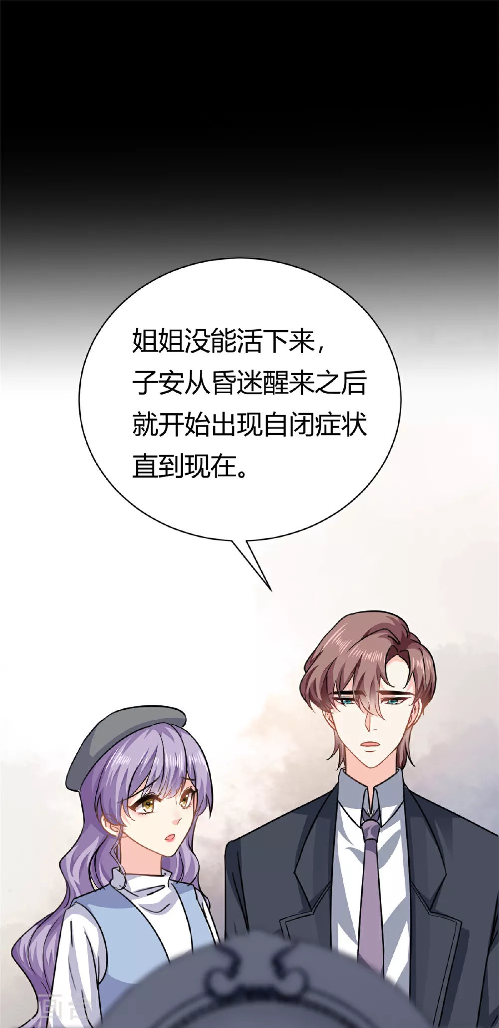 第59话 想哭就哭吧20