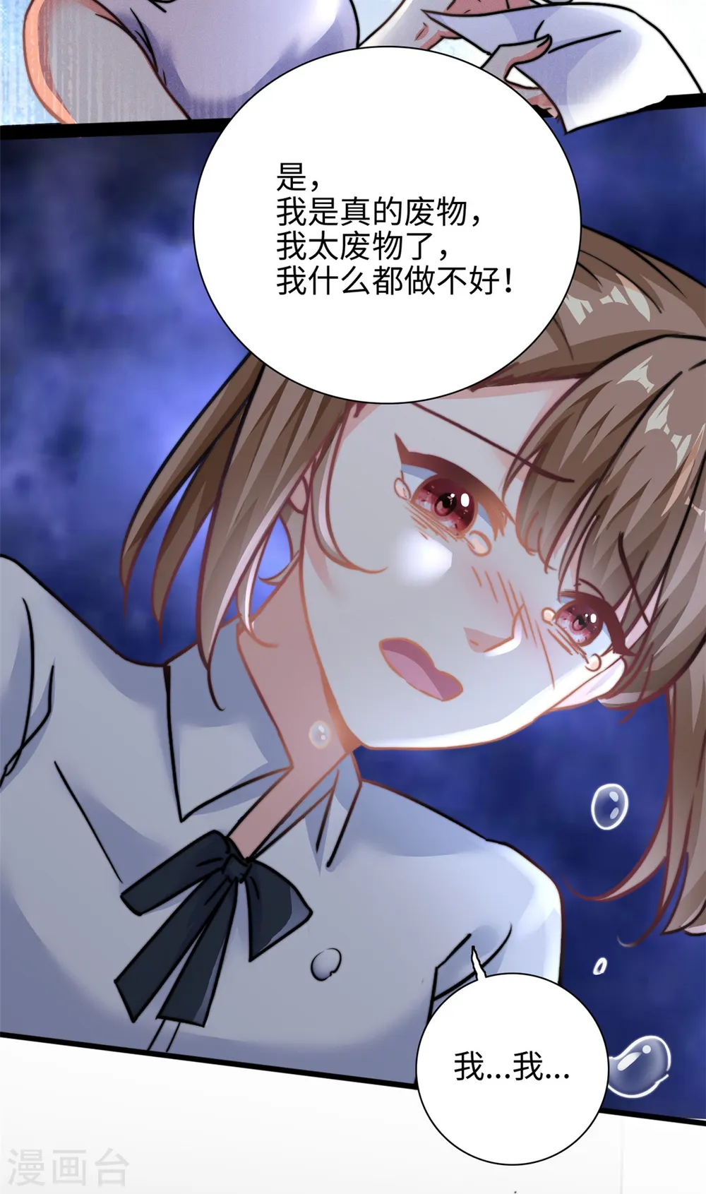 第29话 我在意你15