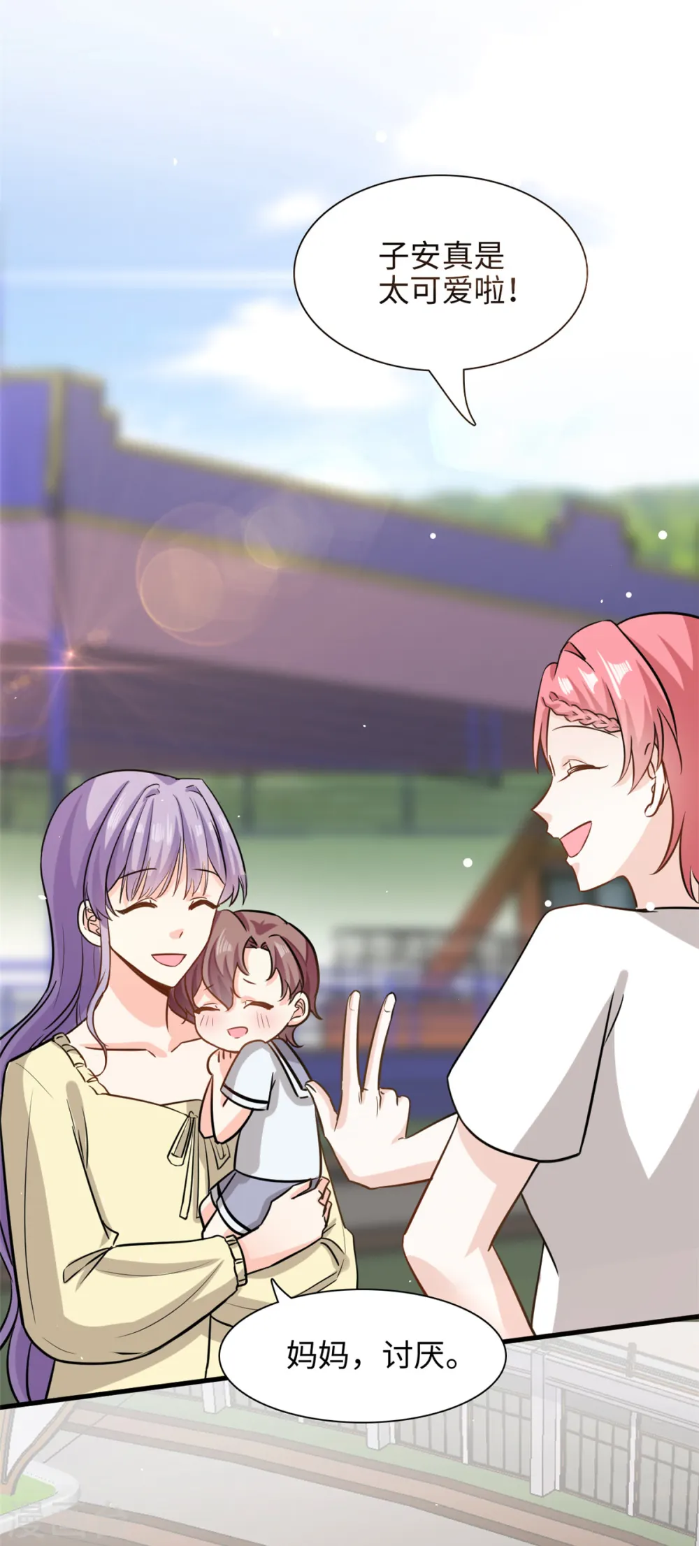 第46话 愿意做我女朋友吗？6