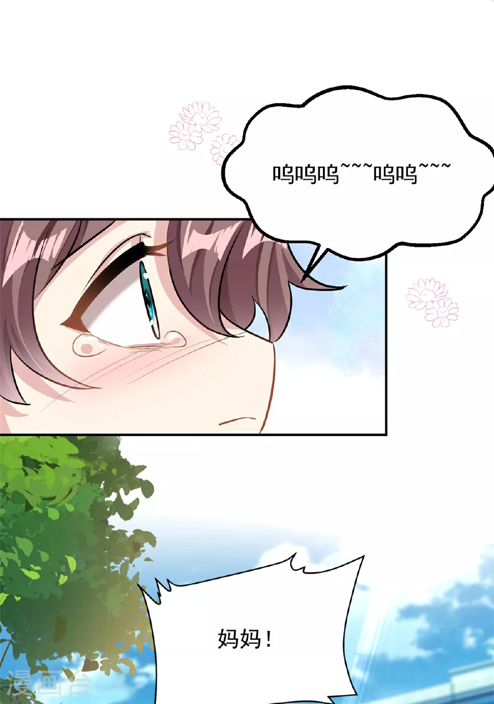 第67话 消失的子安23