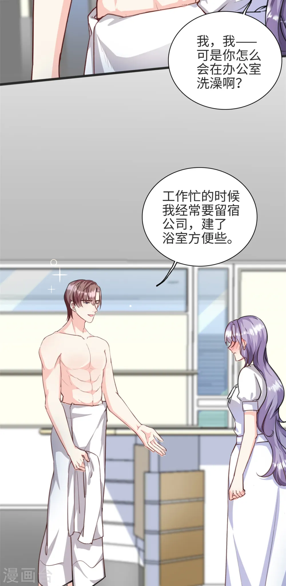 第36话 …你在干嘛？！18
