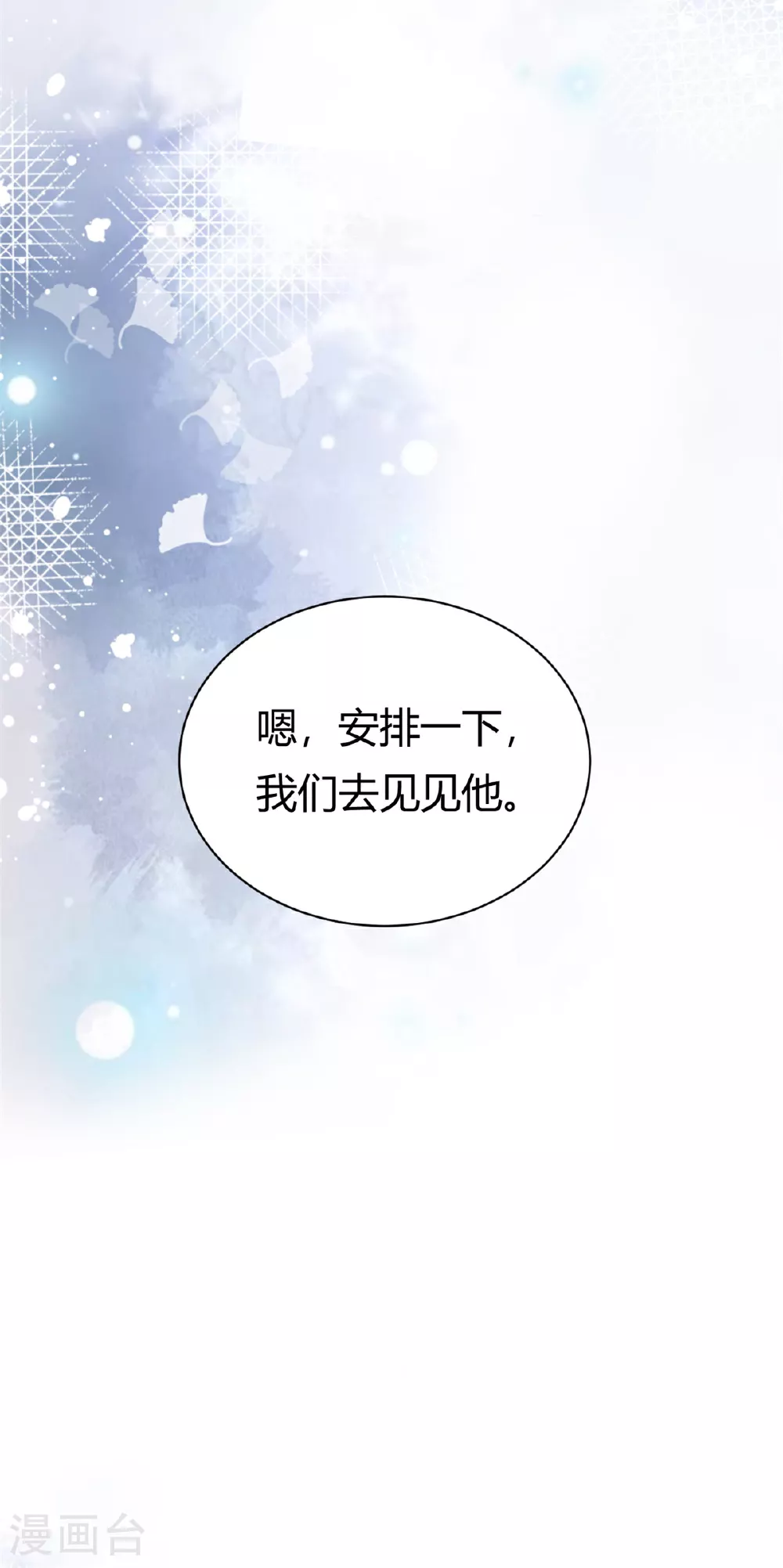 第62话 别拒绝我28