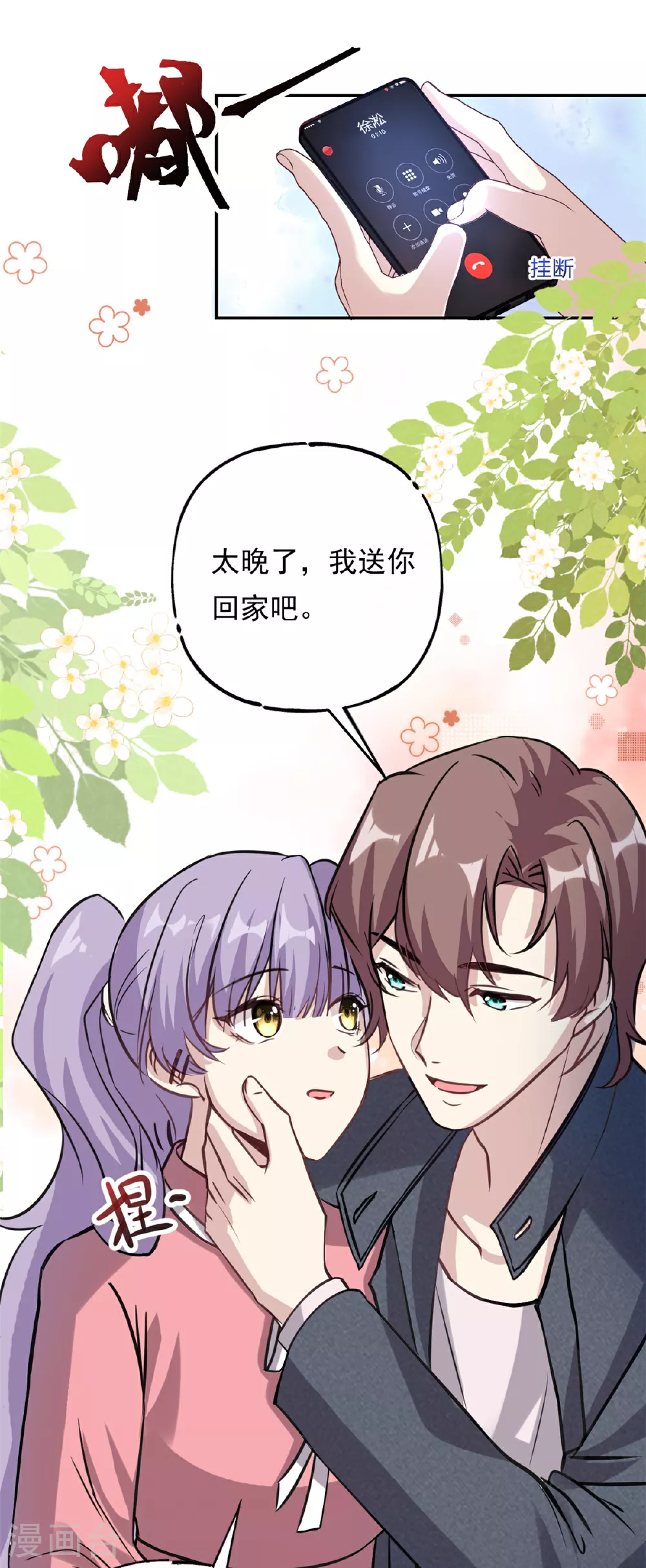 第73话 将计就计22