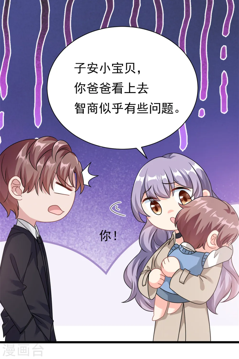 第2话 这对父子有点怪！28