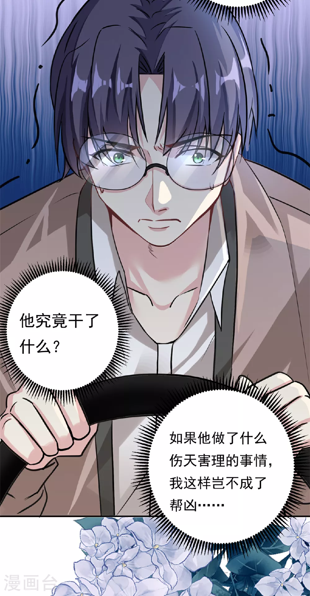 第73话 将计就计3