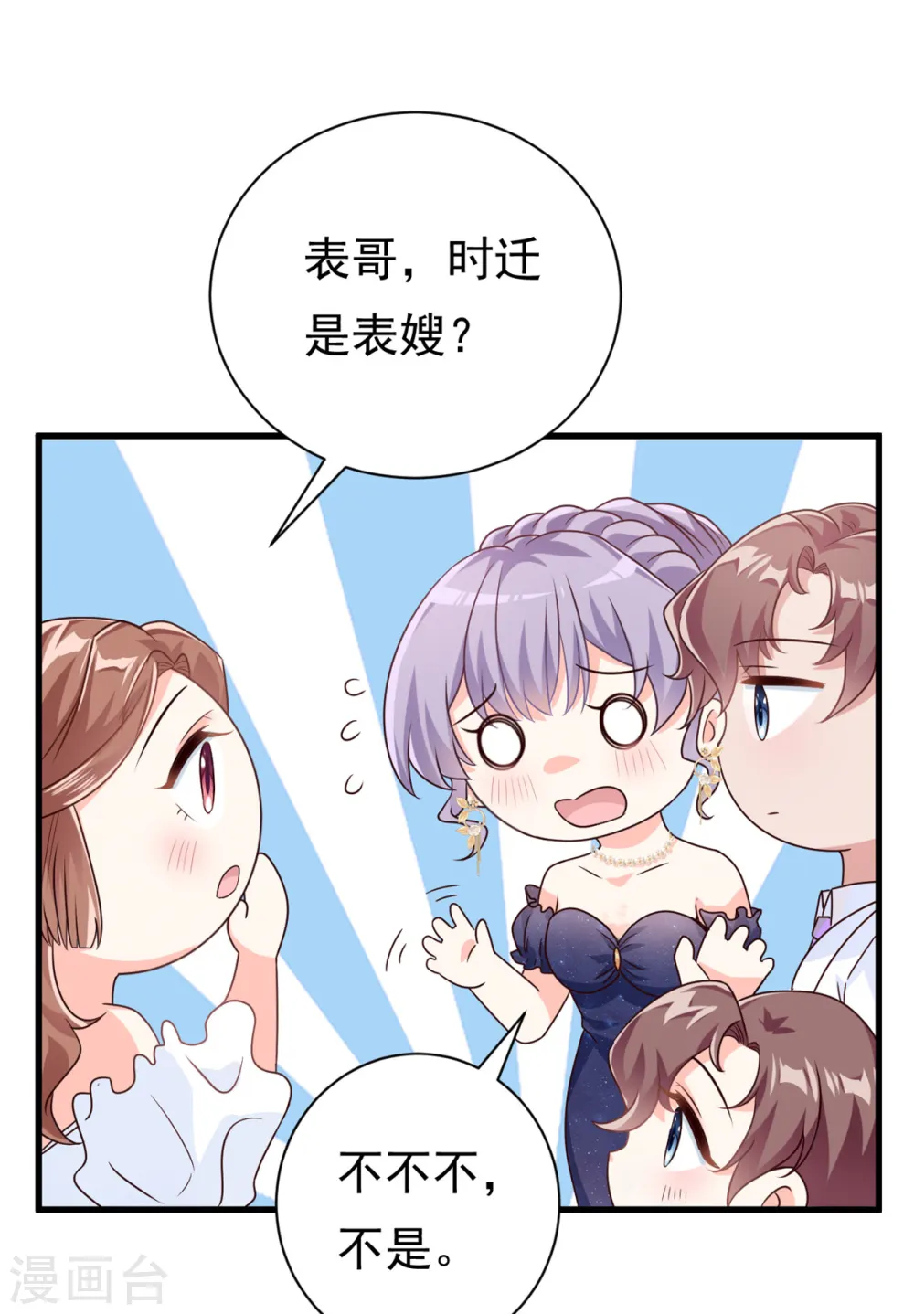 第16话 总裁驾到10