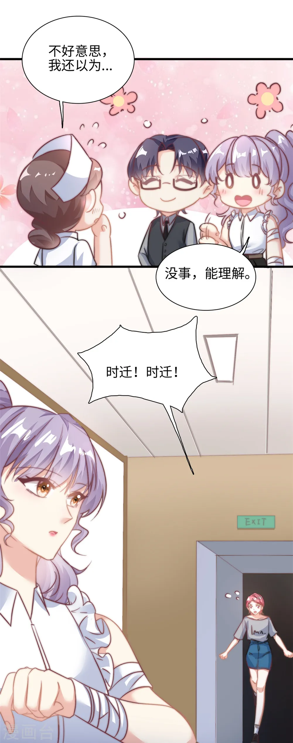 第27话 竟如此多纠葛…20