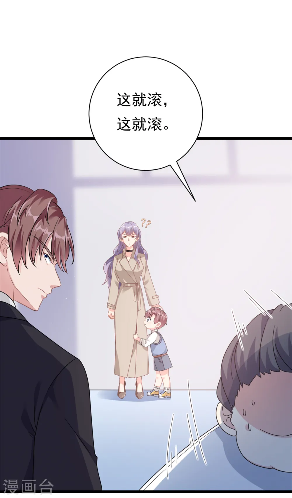 第2话 这对父子有点怪！18