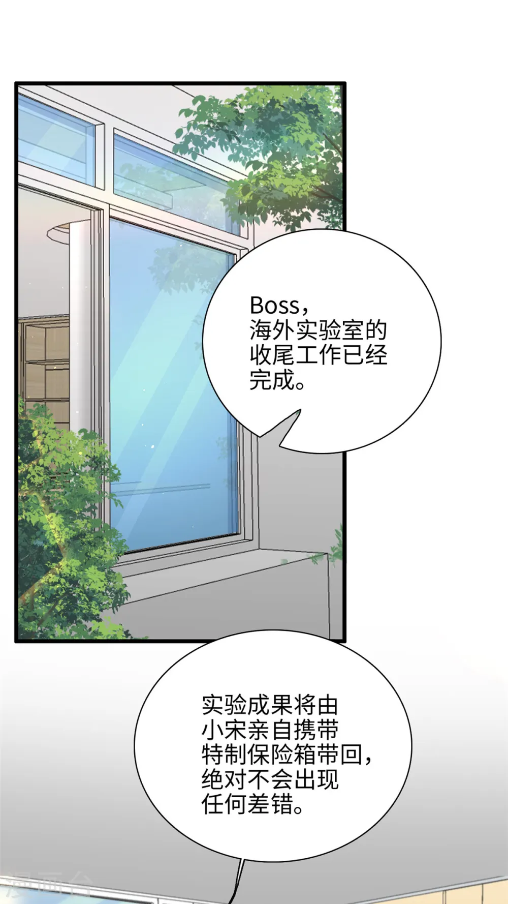 第33话 儿子真上道11