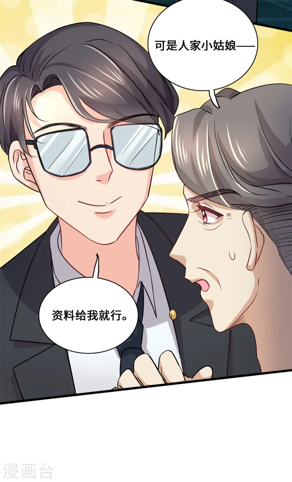 第56话 将计就计14
