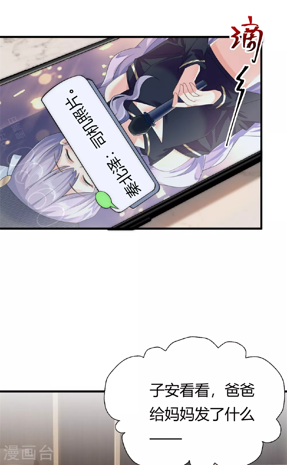 第63话 子安昏厥19