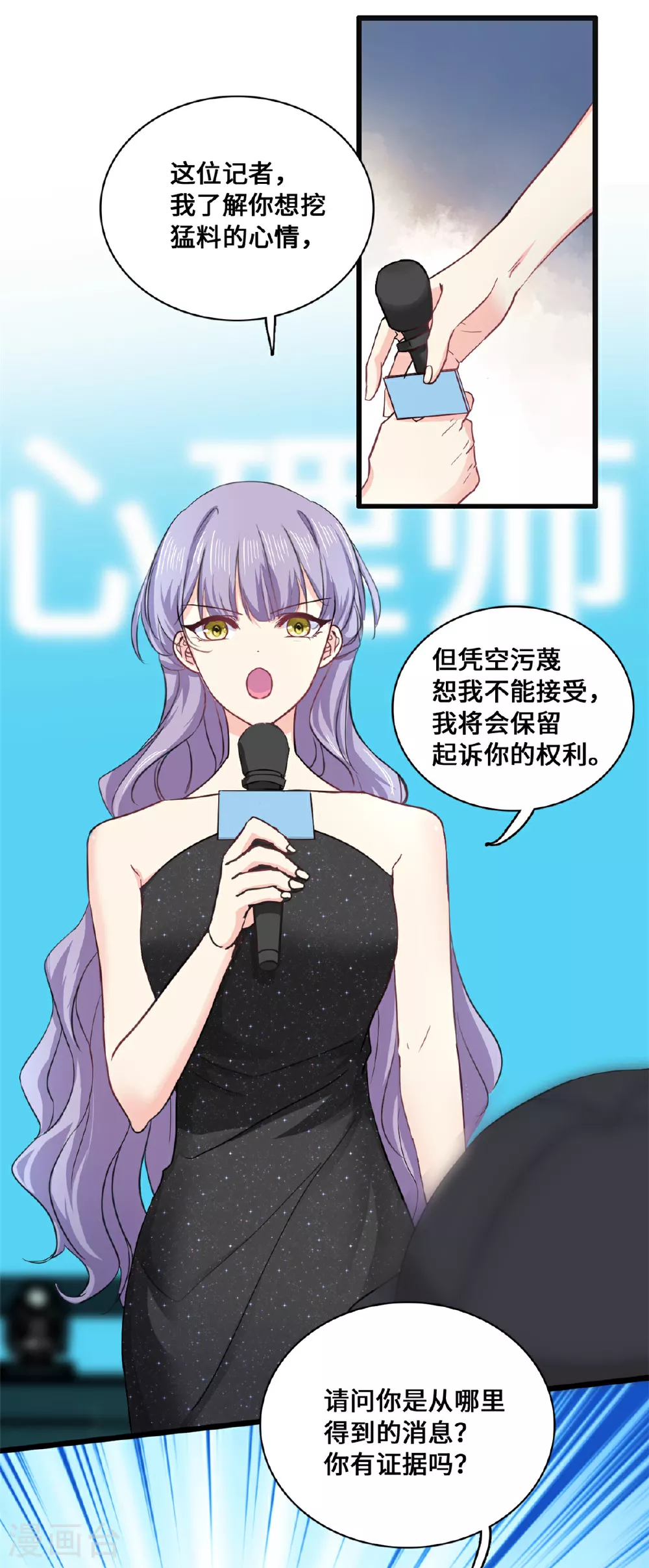 第58话 邀请跳舞7