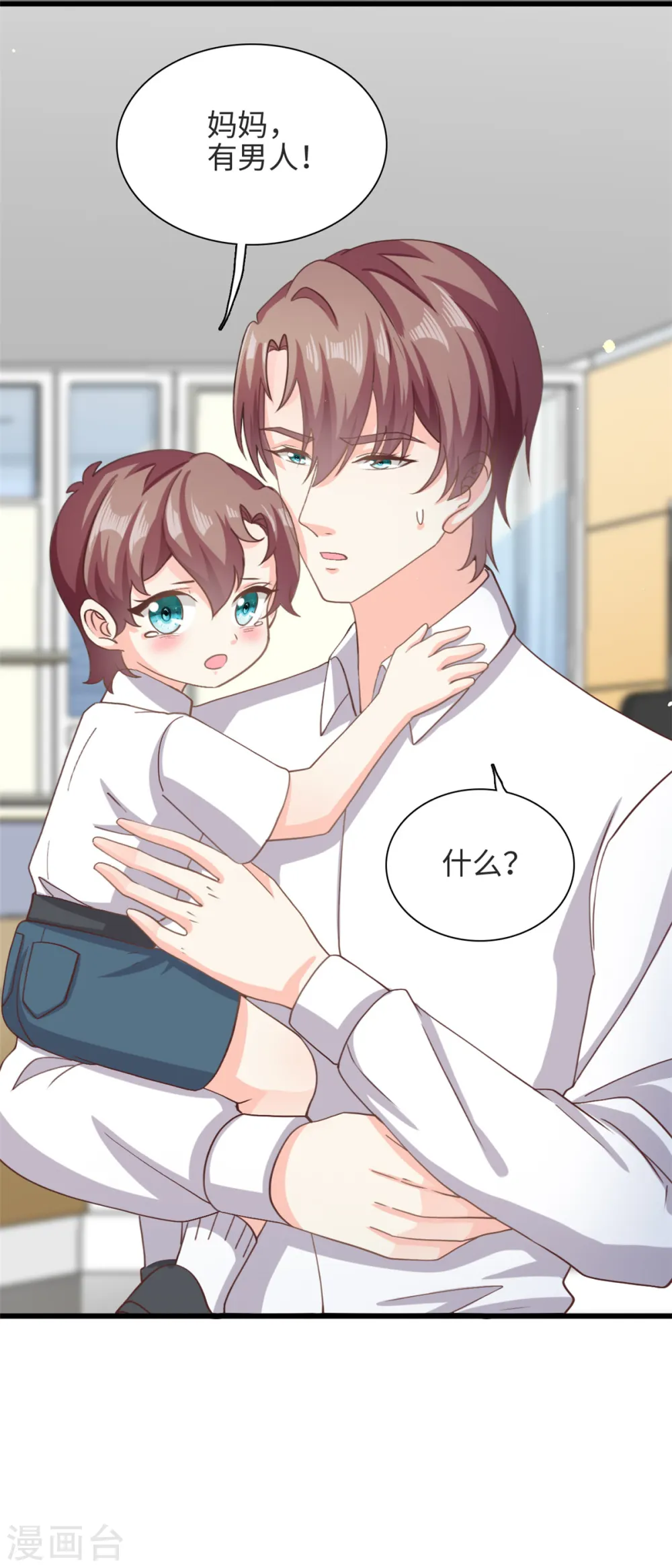 第37话 要爸爸亲妈咪4
