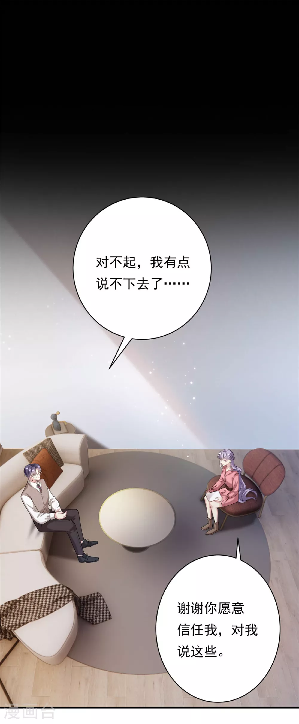 第70话 不堪的过去19