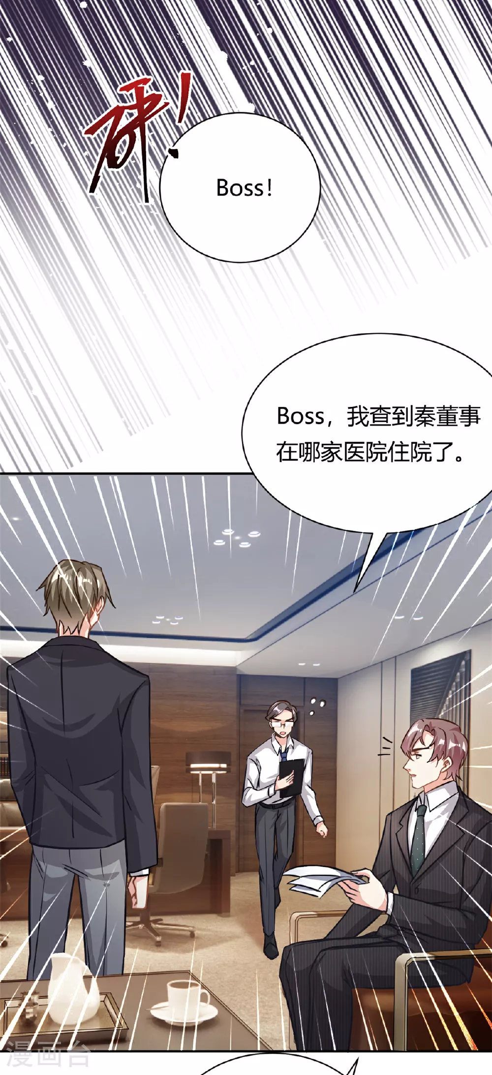 第66话 羊入虎口10