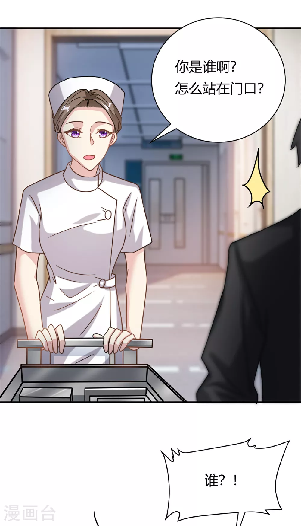第65话 门口的黑衣人14