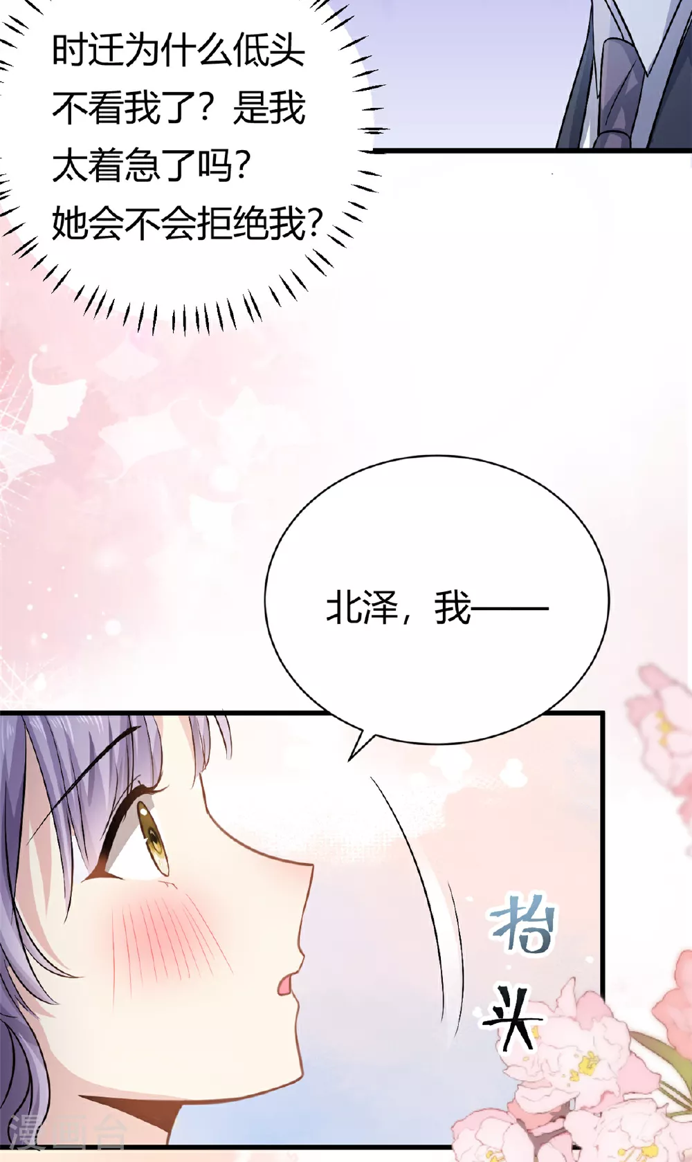 第60话 帮忙求婚3