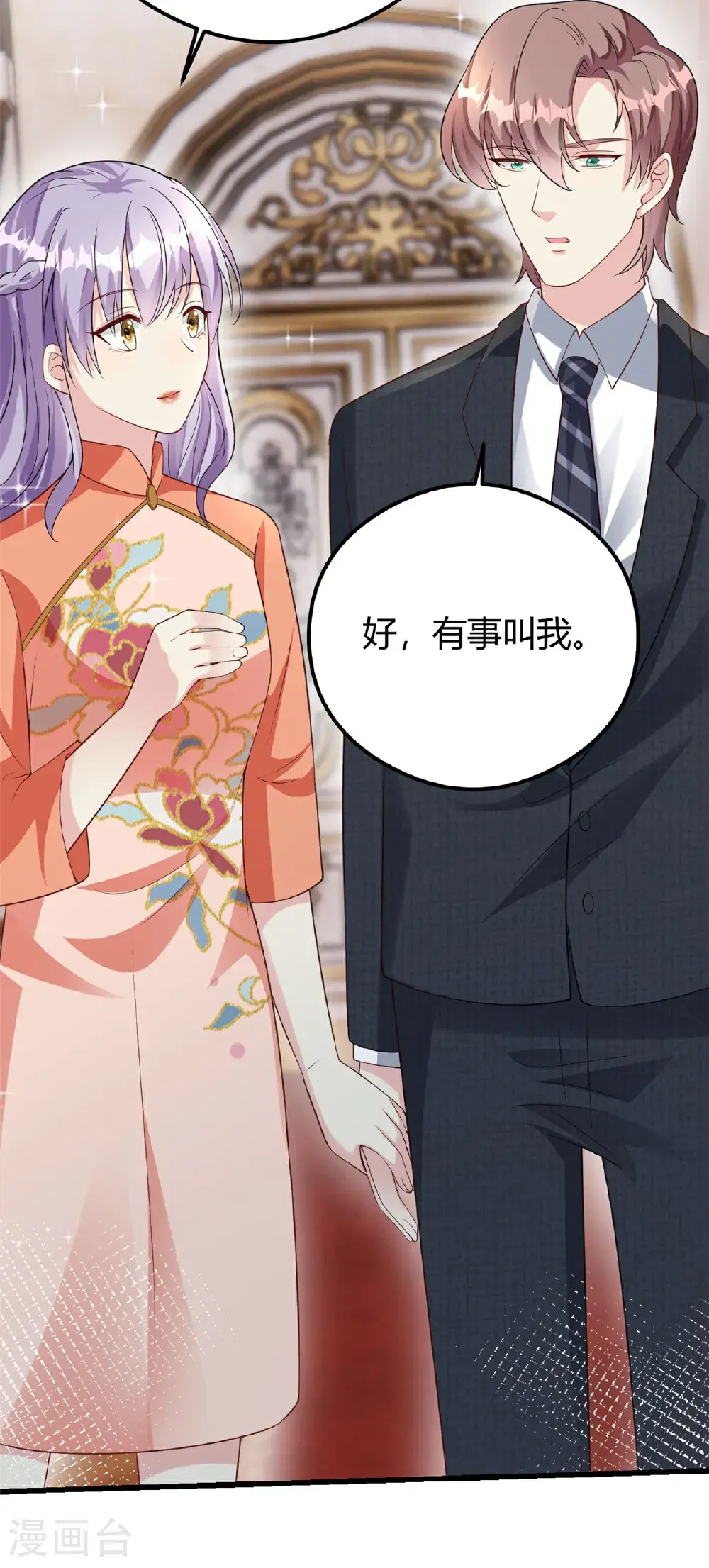 第75话 秦家的资产11