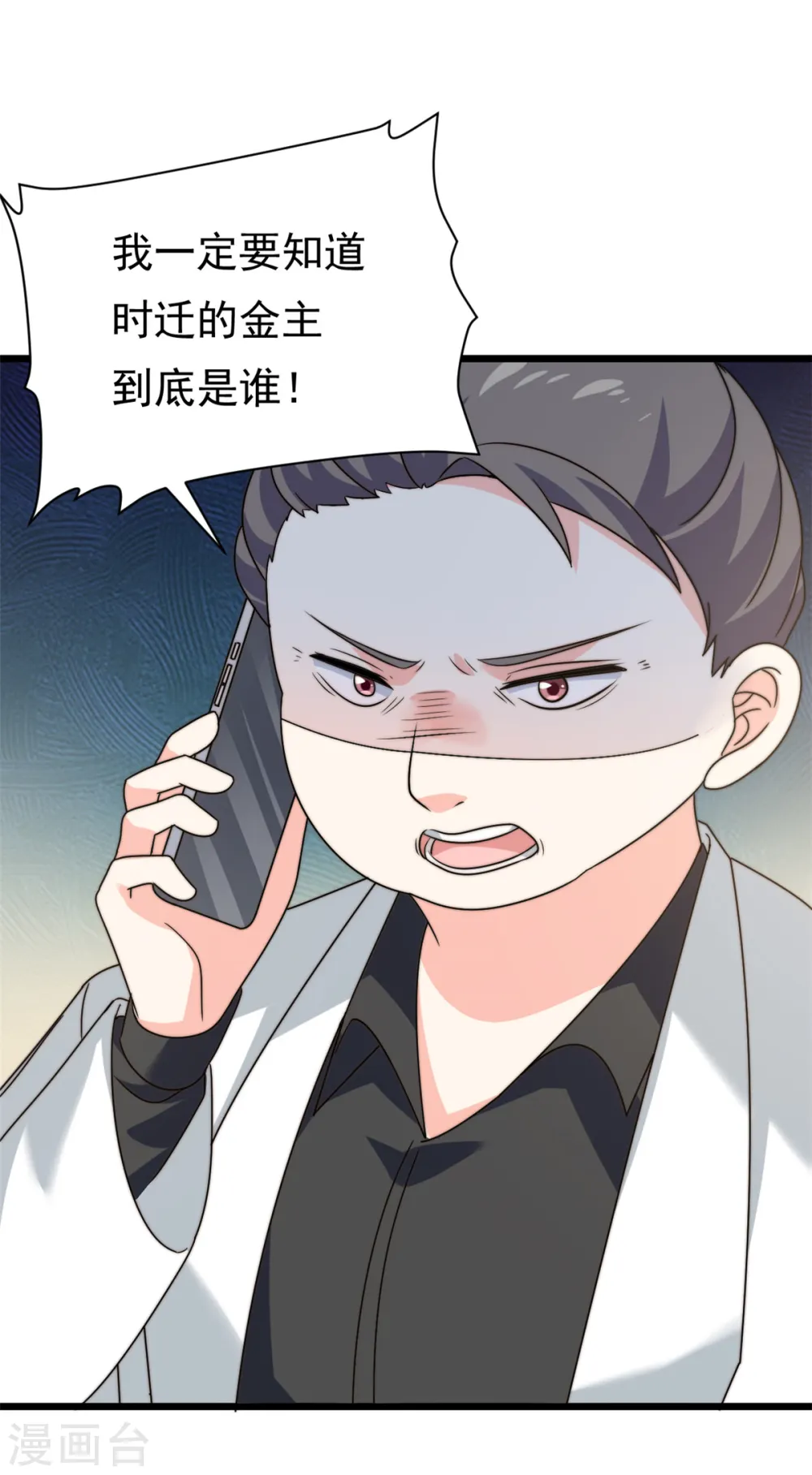 第8话 金主还真只有五岁？11