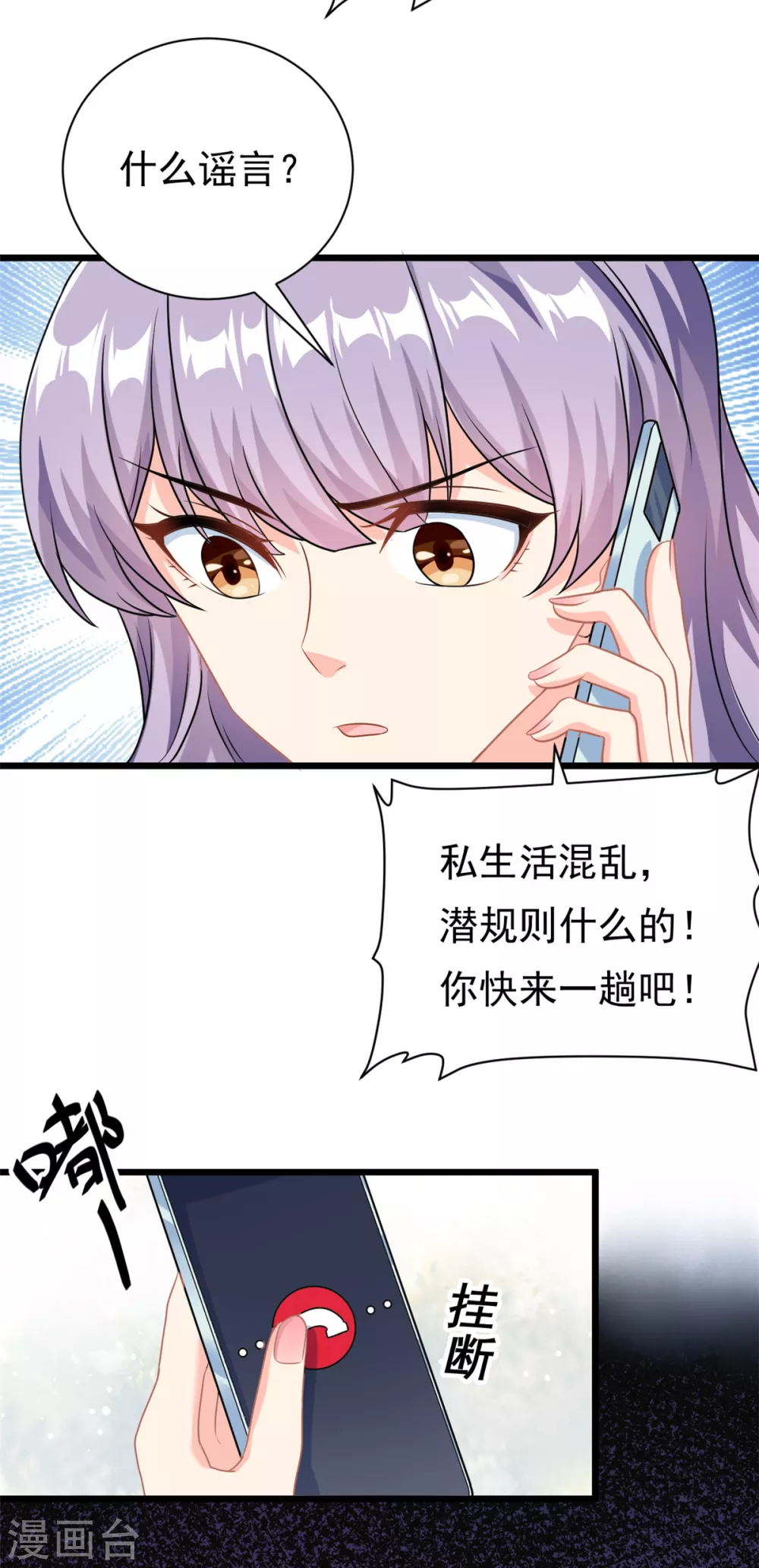 第5话 这就是霸总的幼崽期吧5