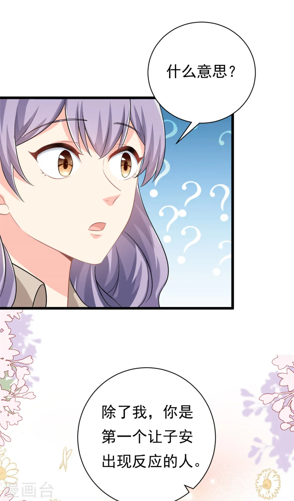 第3话 不小心就扑倒了雇主12