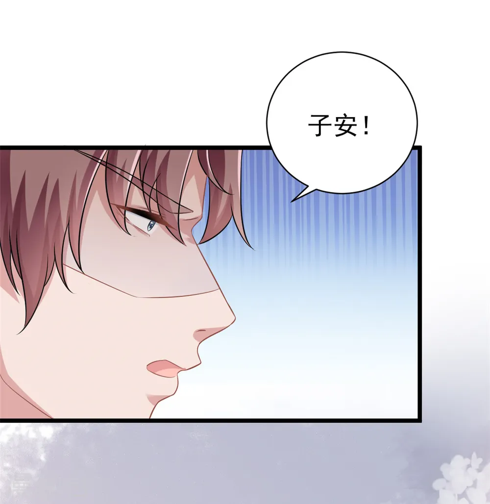 第3话 不小心就扑倒了雇主2