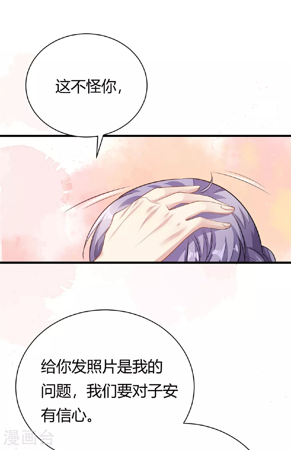 第63话 子安昏厥28