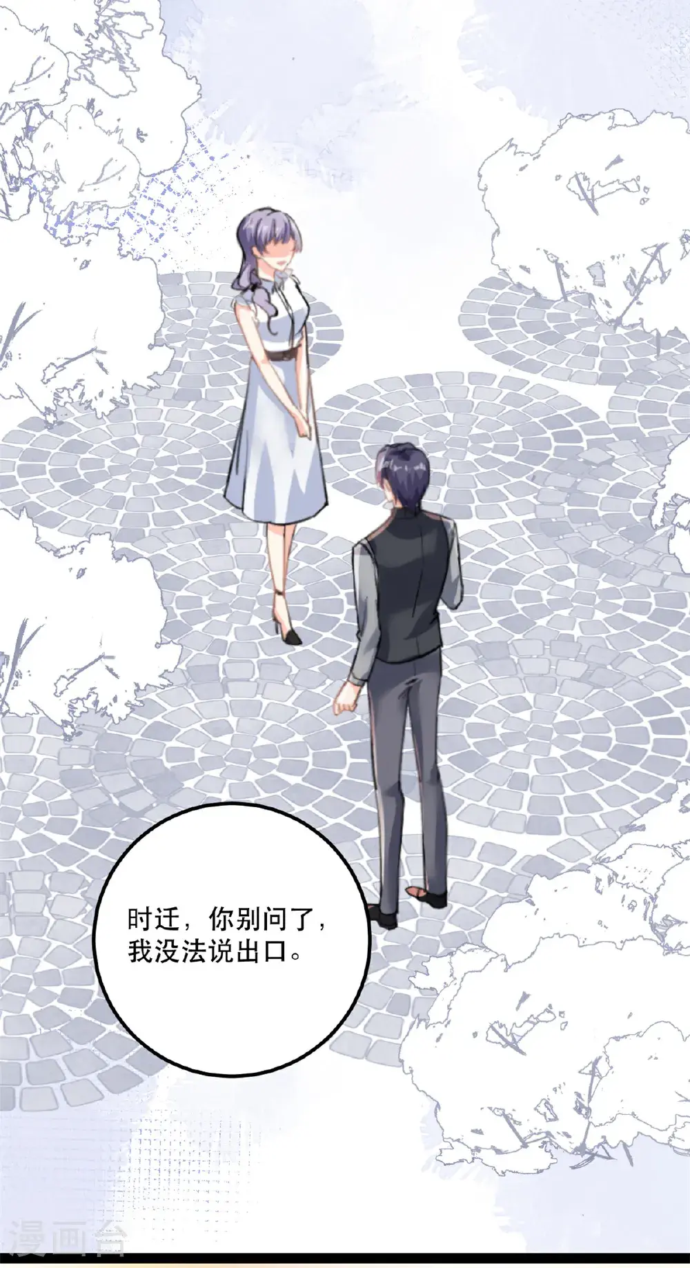第78话 不客气了4
