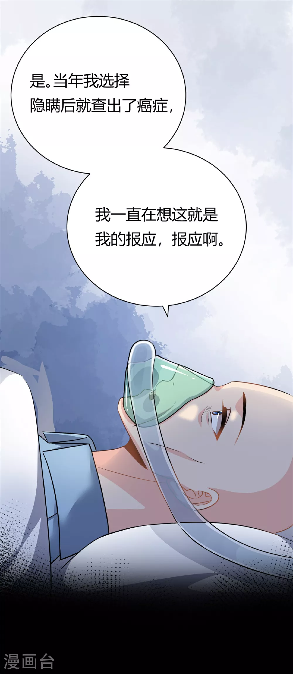 第61话 当年的真相7