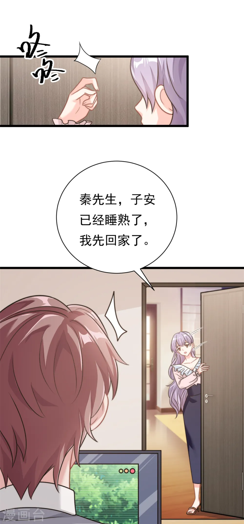 第10话 勉强相信你0