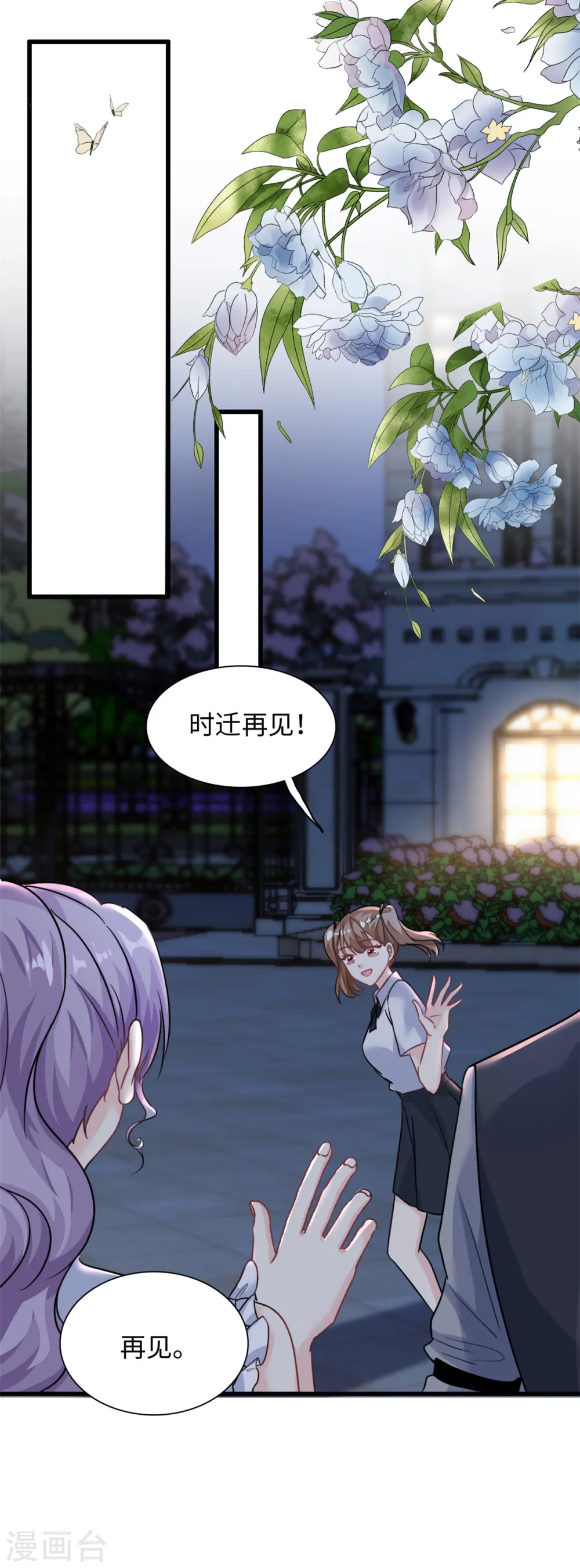第27话 竟如此多纠葛…14