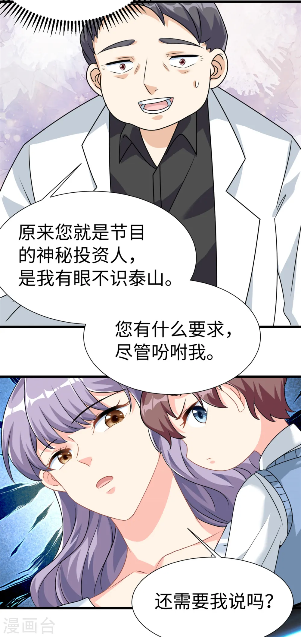 第6话 金卡只为博妈妈一笑18