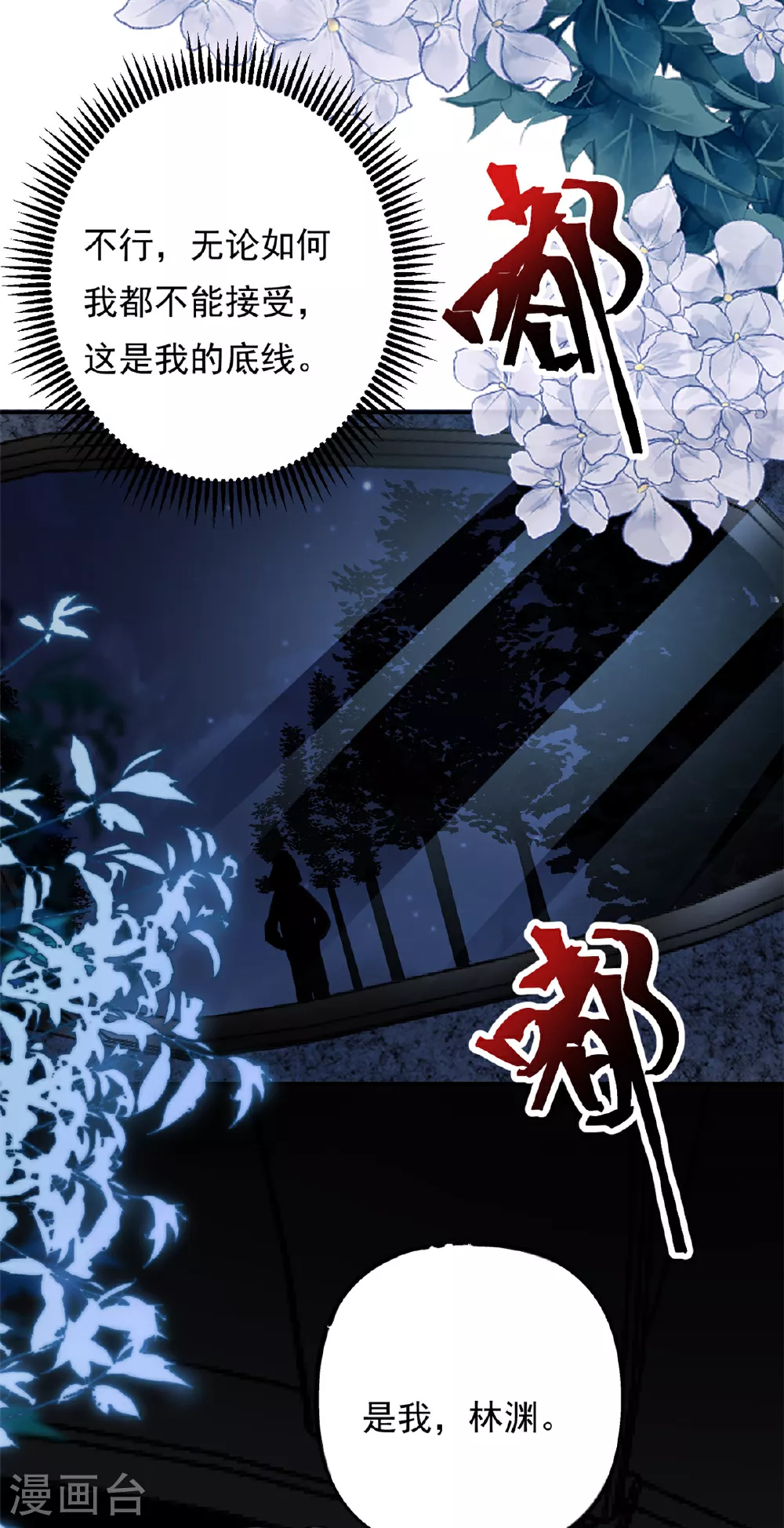 第73话 将计就计4