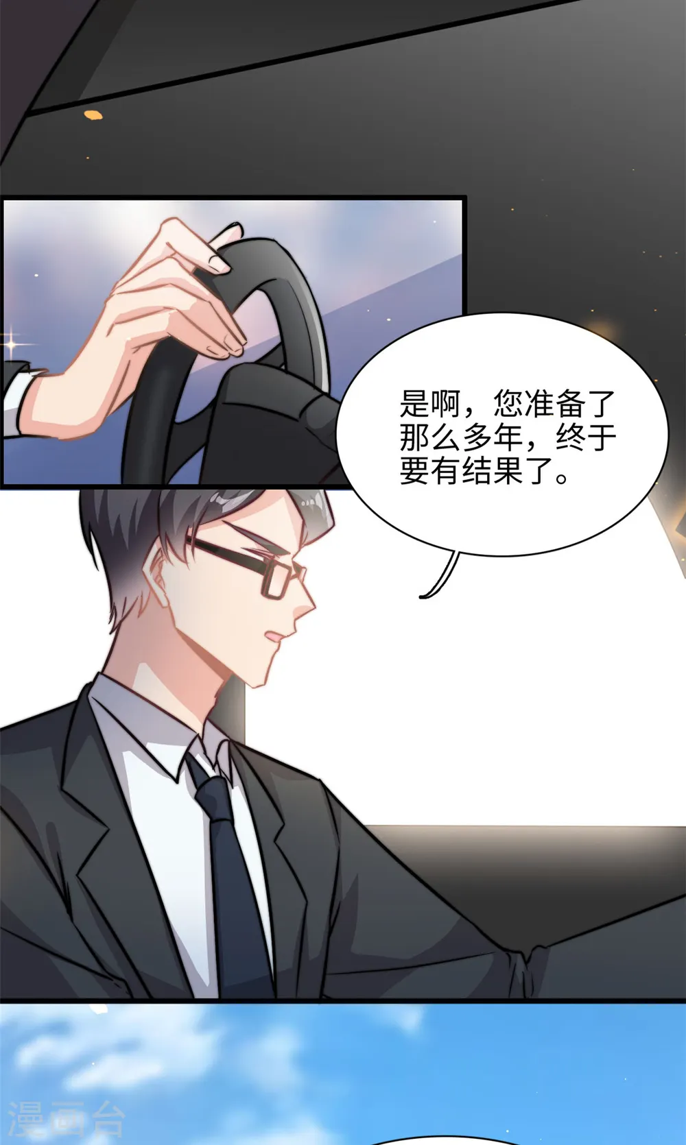 第33话 儿子真上道7