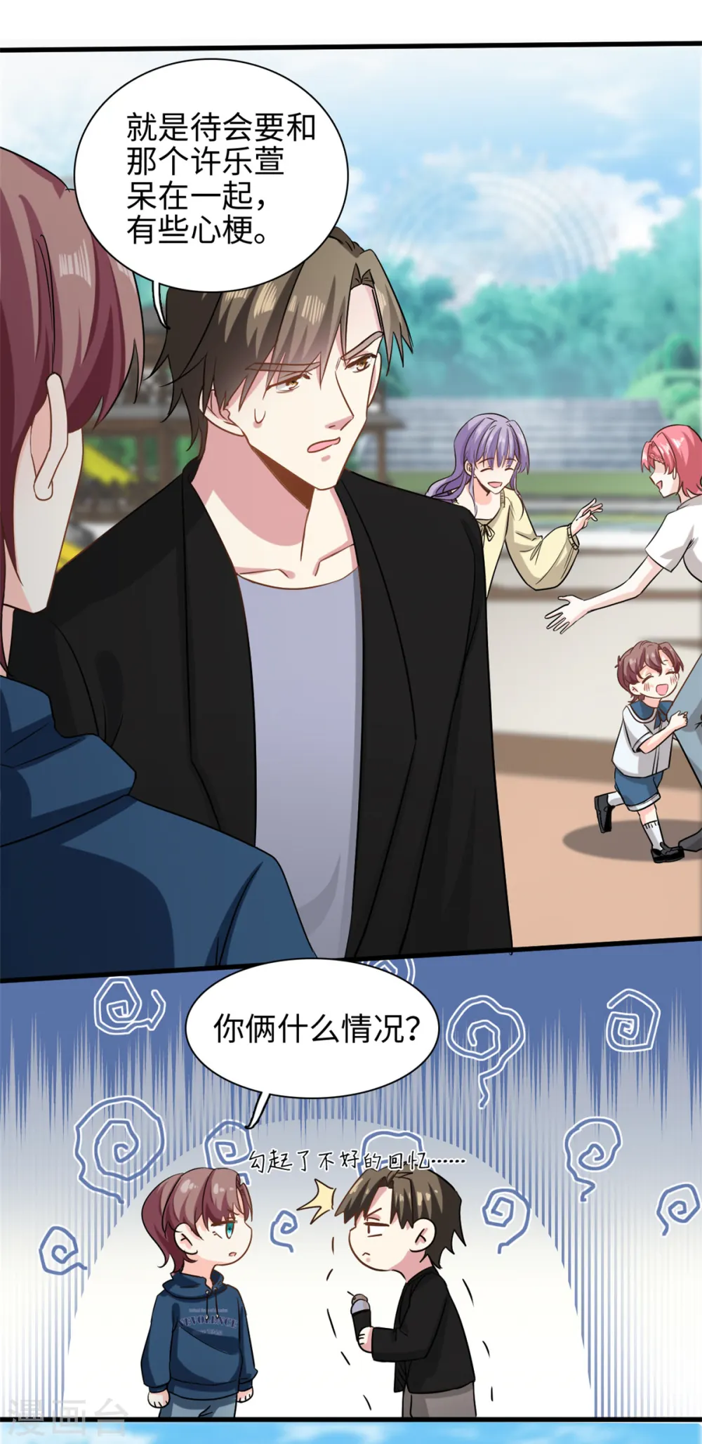 第46话 愿意做我女朋友吗？9