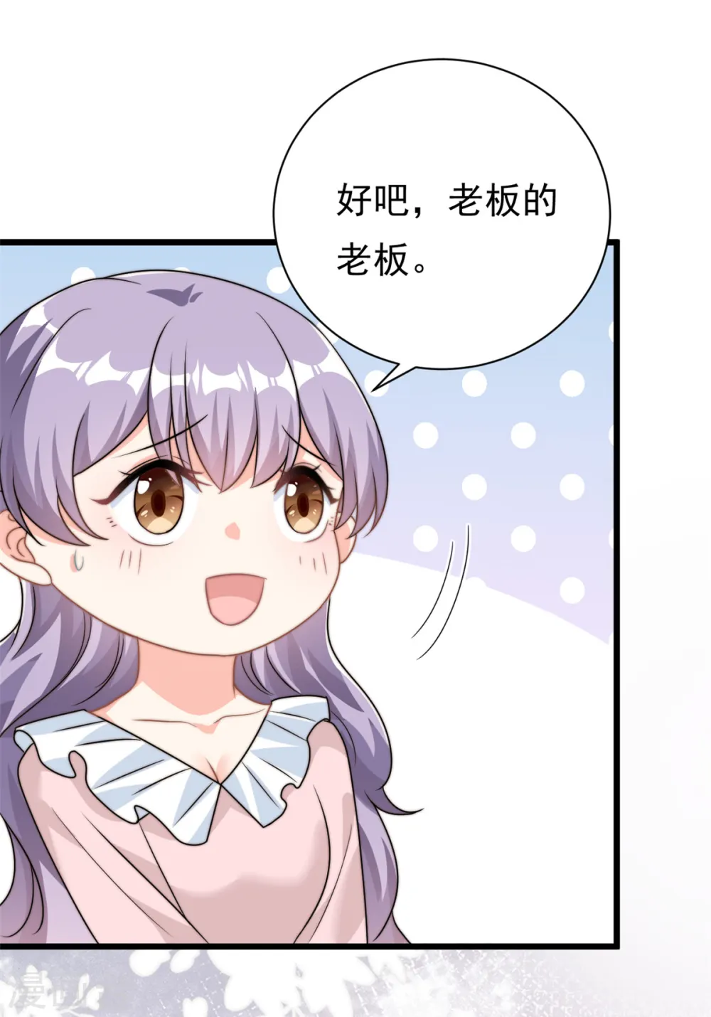 第8话 金主还真只有五岁？21