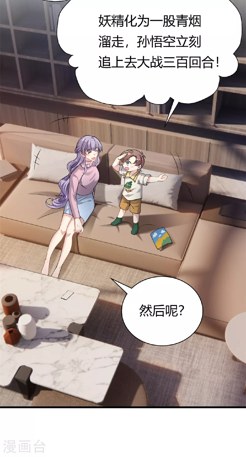 第63话 子安昏厥15