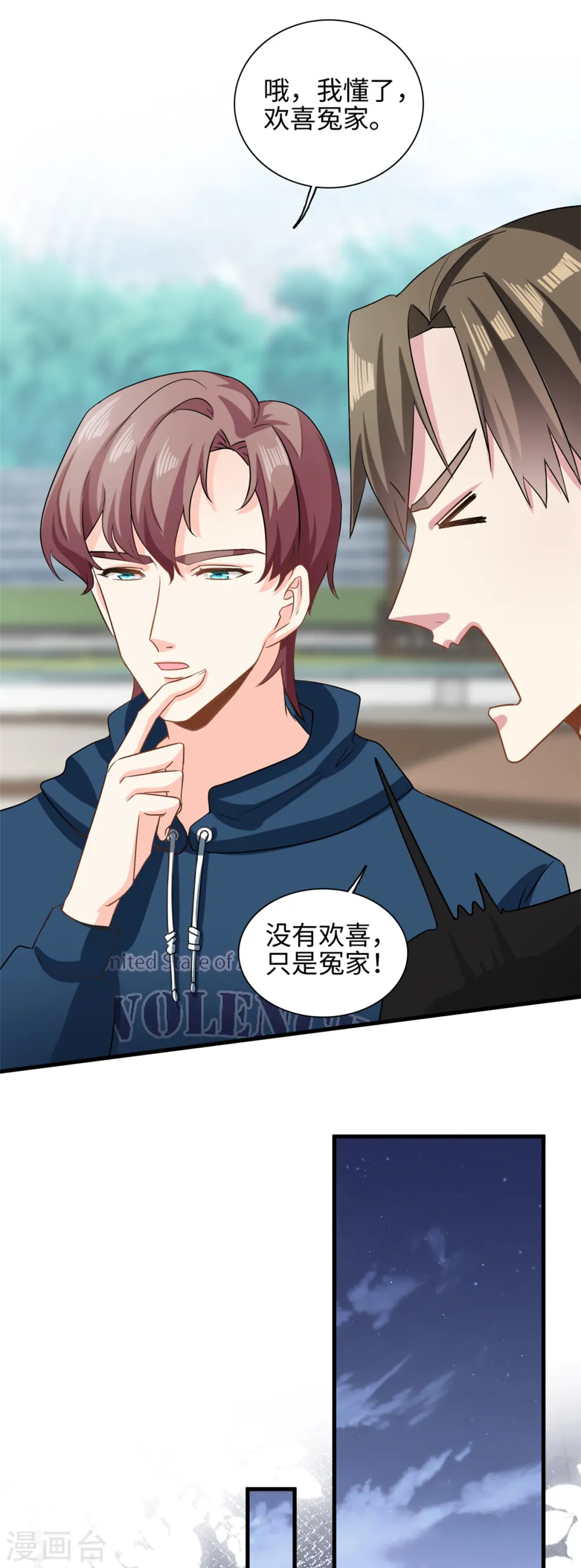 第46话 愿意做我女朋友吗？11
