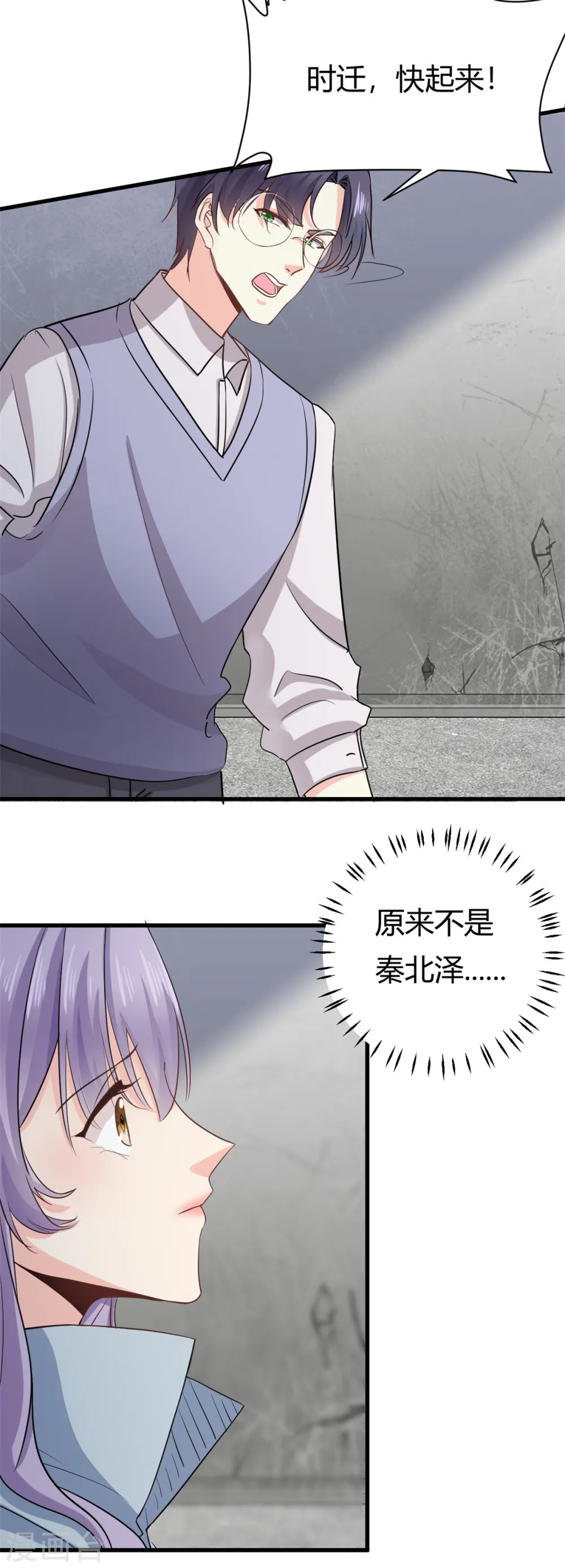 第53话 包在我身上9