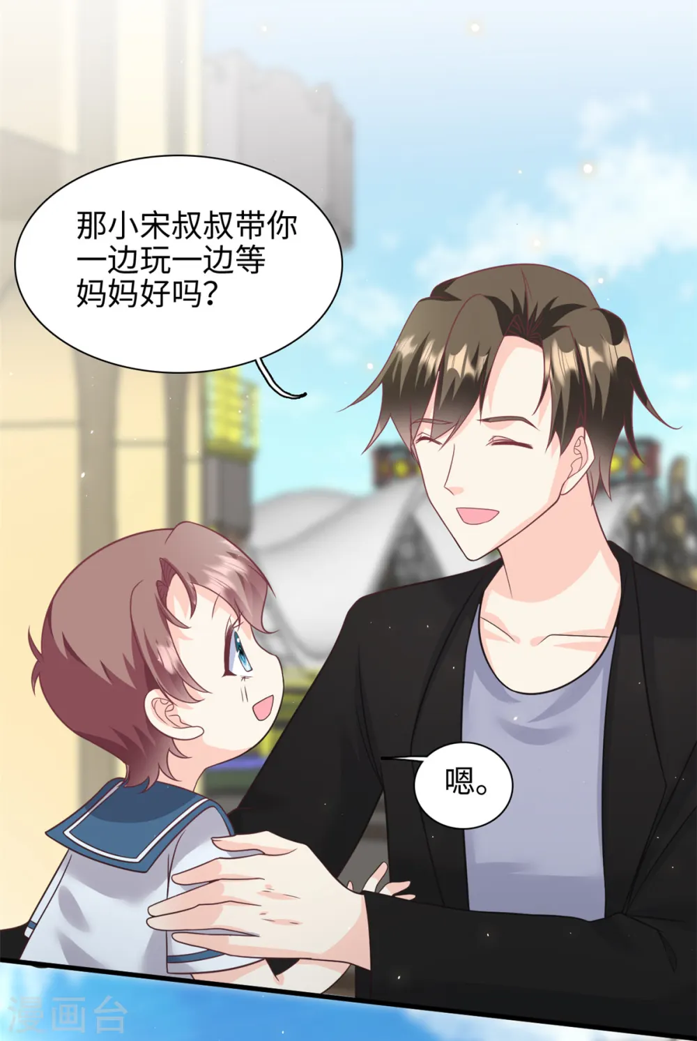 第45话 亲亲被儿子看到了7