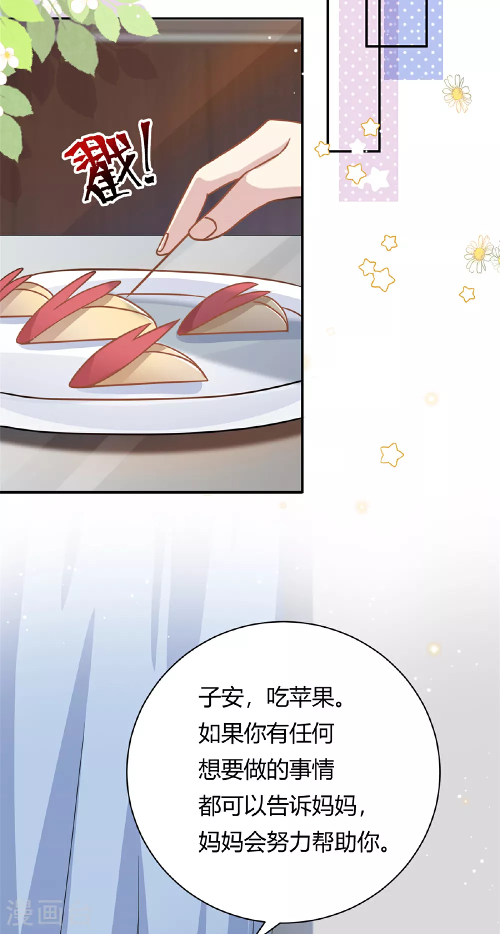 第65话 门口的黑衣人10