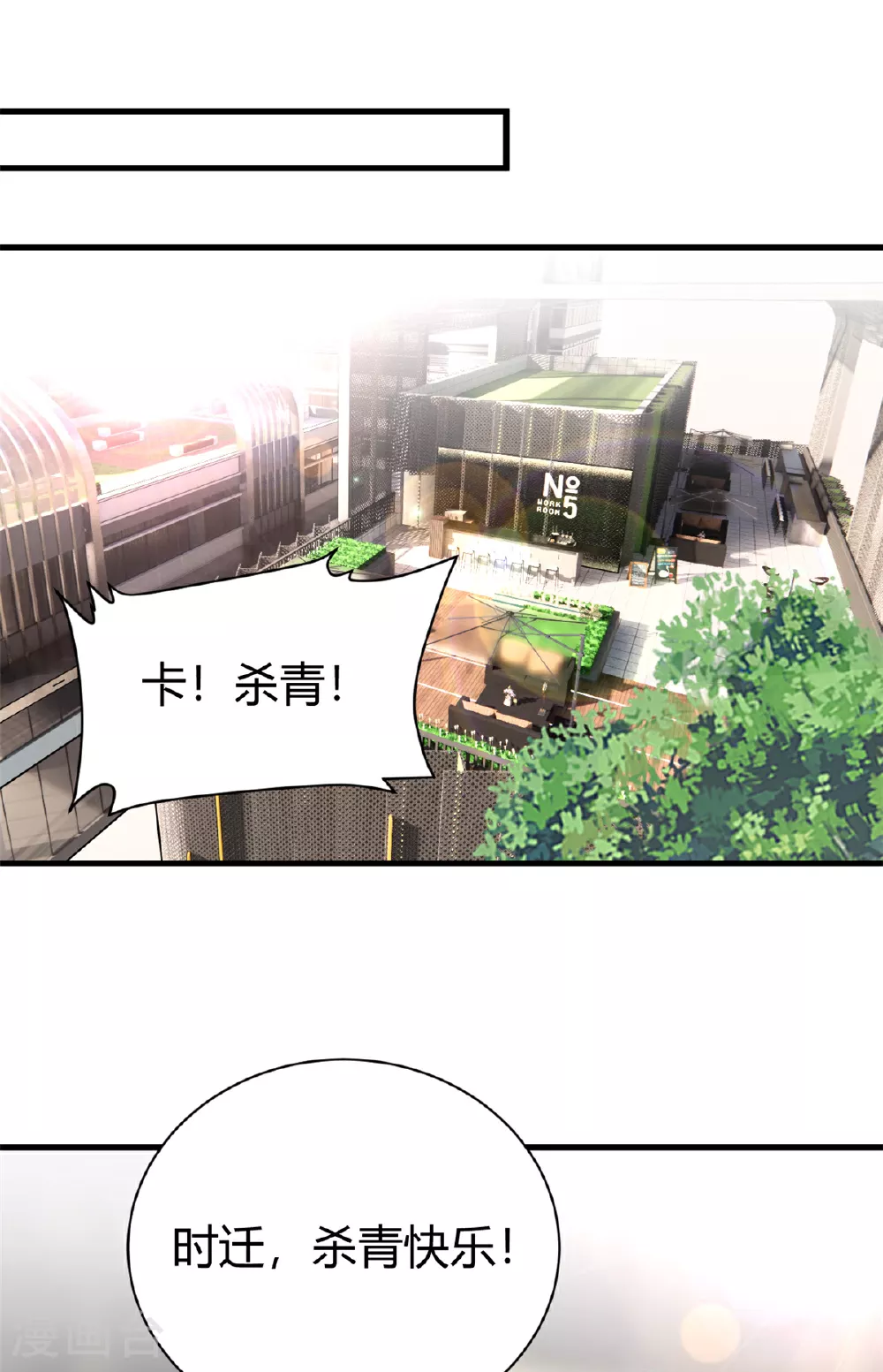 第57话 不怀好意1