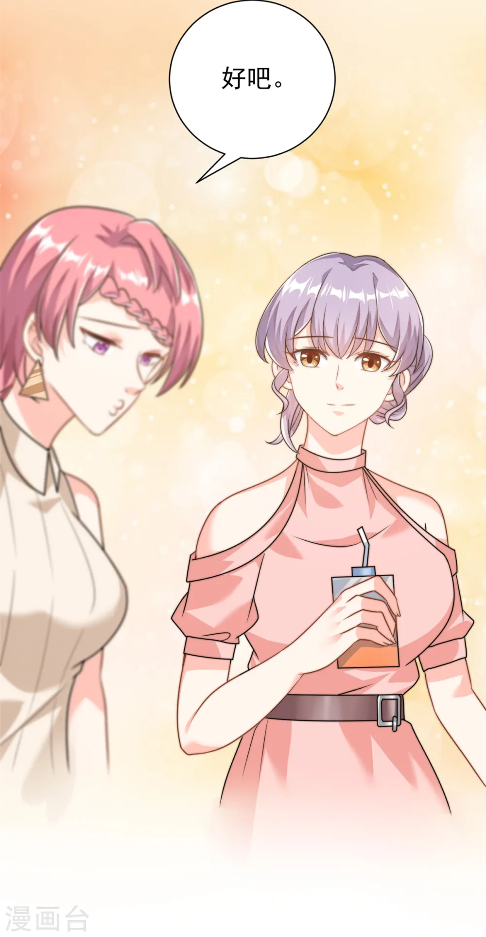 第13话 这就退缩了吗？26