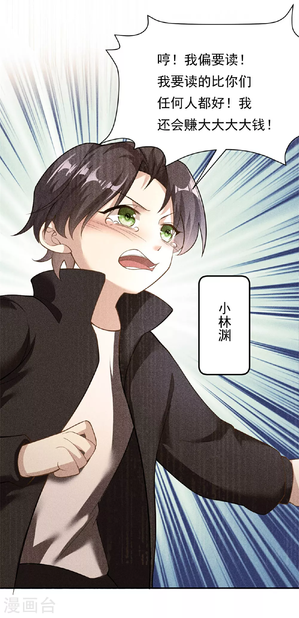 第70话 不堪的过去12