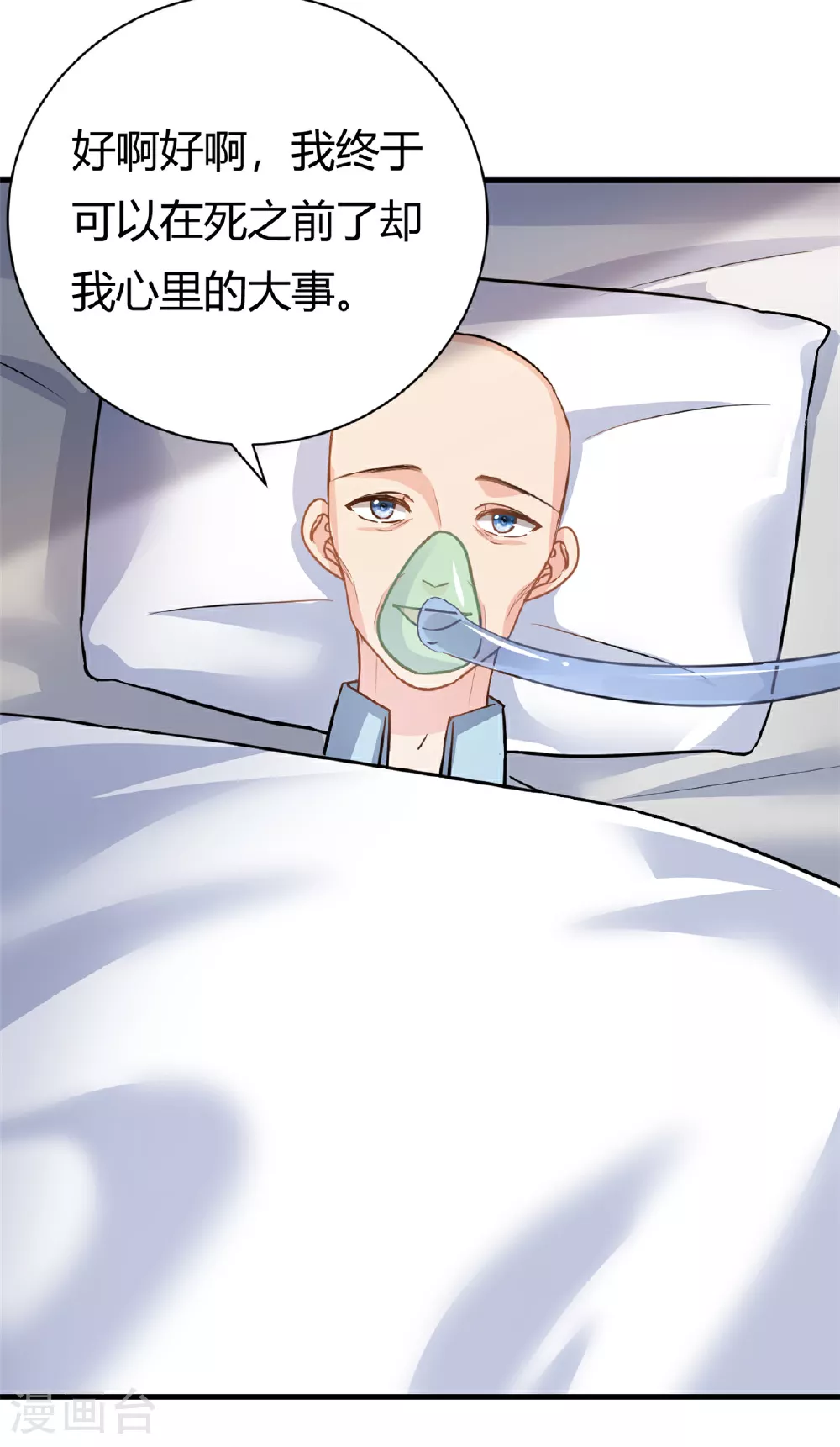 第61话 当年的真相5