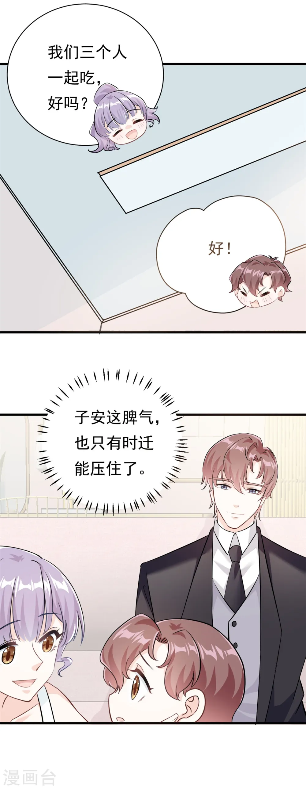 第20话 上热搜了！？12