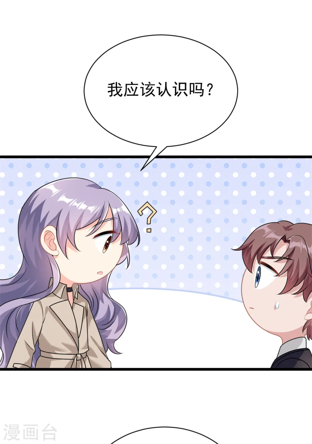 第3话 不小心就扑倒了雇主9